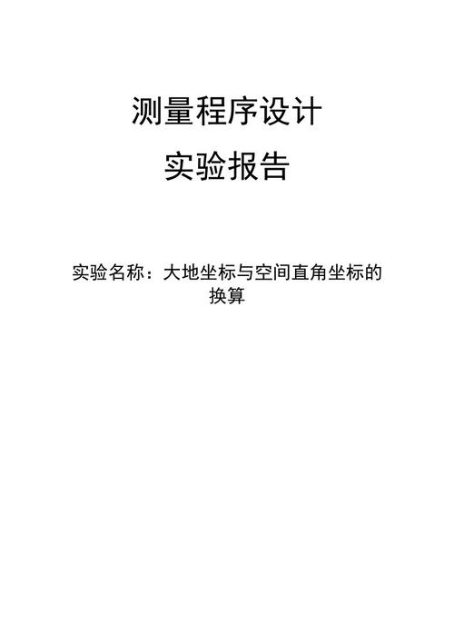 关于地球的寓言