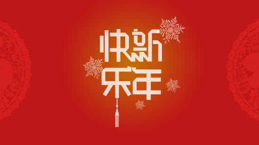 2020年儿童新年祝福