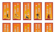 六年级体育节口号