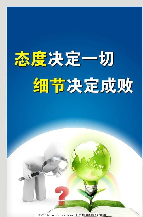 环保六字口号