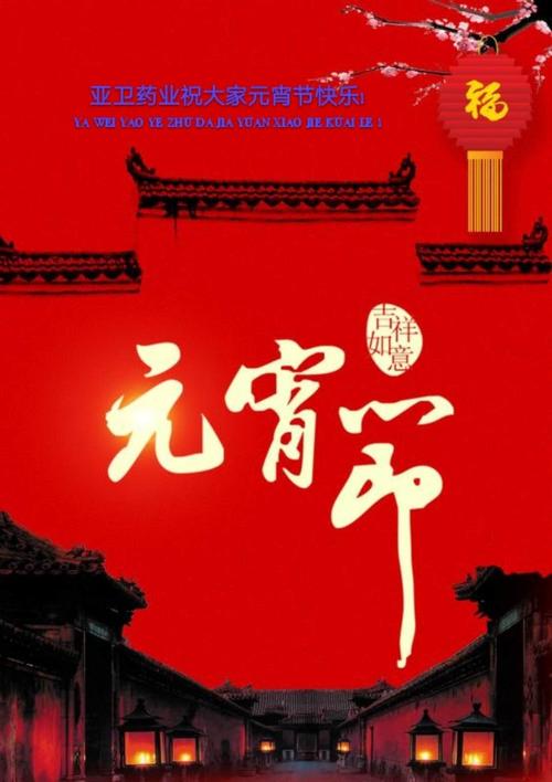 元宵节谚语