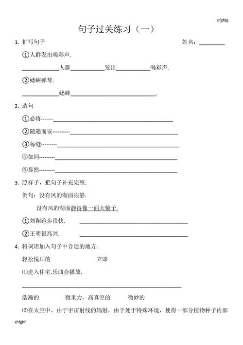 路灯的寓言句