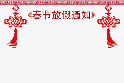 2020农历新年问候