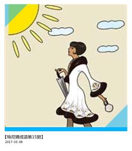 成语描述晴天