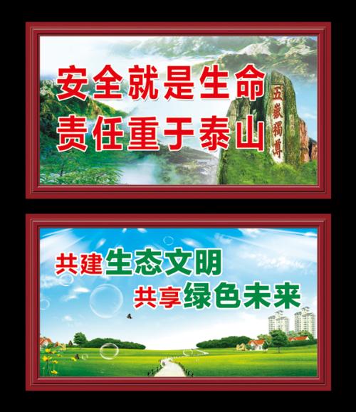 环保公司口号