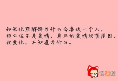 关于爱情的20种感受