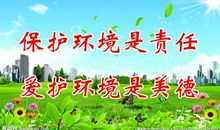 有关环保的英文谚语