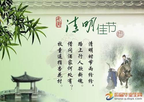 2019清明节祝福