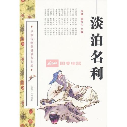 对名人和财富漠不关心的名人名言