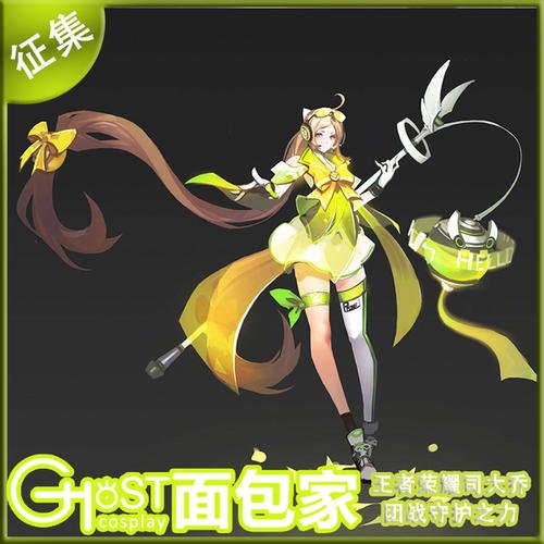 荣耀之王