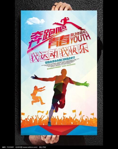 公益活动口号