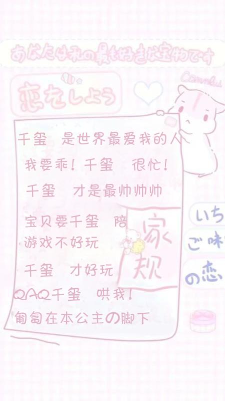 八字押韵游戏口号