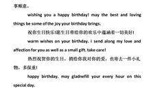 英文祝福语生日