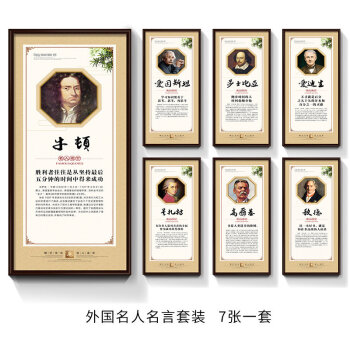中英文励志名人名言