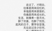 念一个人的句子