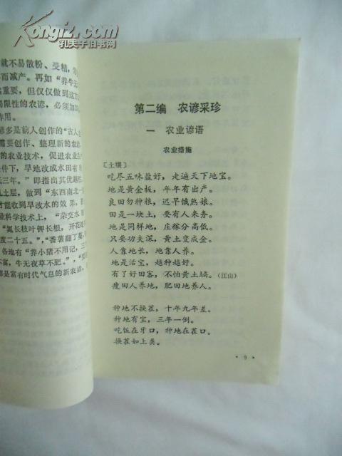 看风，知道天气谚语