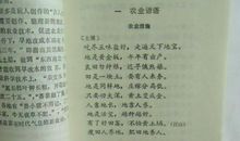 看风识天气谚语