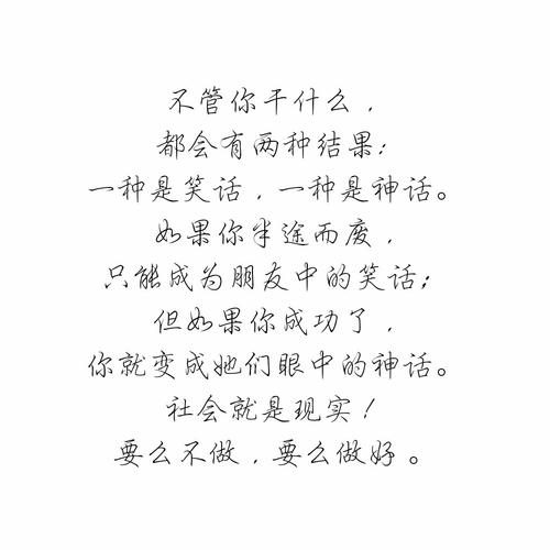 精神鸡汤工作积极经典报价励志