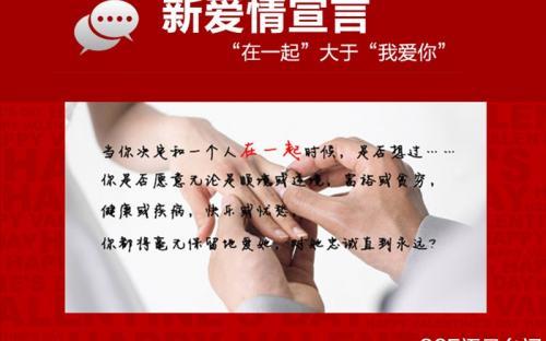 经典的爱情宣言