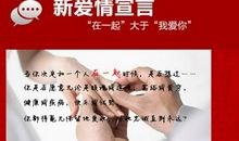 一句经典爱情宣言