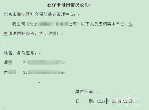 员工辞职问候