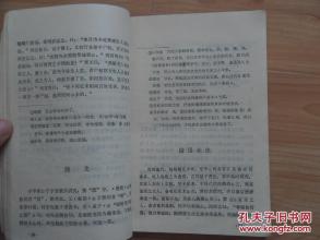 关于孔子的寓言