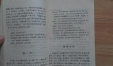 关于孔夫子的歇后语