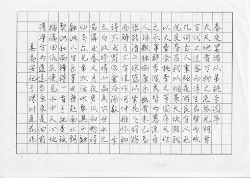 秋色平行句
