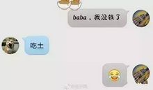 搞笑qq自动回复