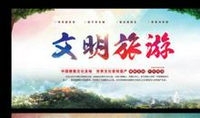 景区的宣传口号