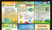 学校安全教育周标语