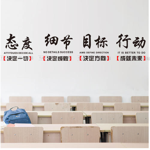 学校办公室温馨口号