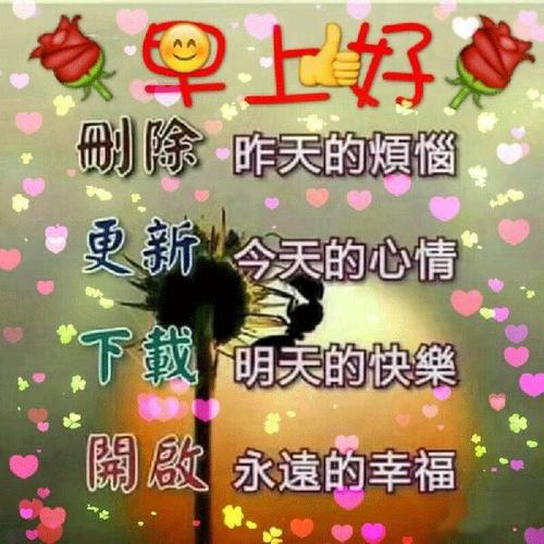 温馨的祝福