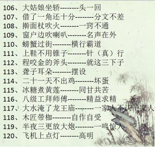 一年级两个汉语寓言词