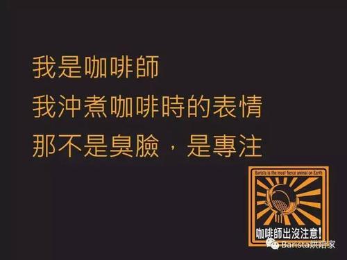 咖啡师行情