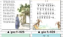 古诗文中霸气的口号