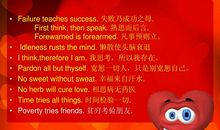 关于原谅的英语谚语