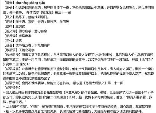 用一句话煮熟