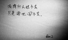 霸气又伤感个性签名