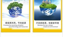 环保宣传语