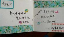 幼儿祝福语大全简短