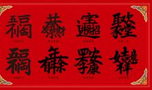 个性新年祝福语2020新年