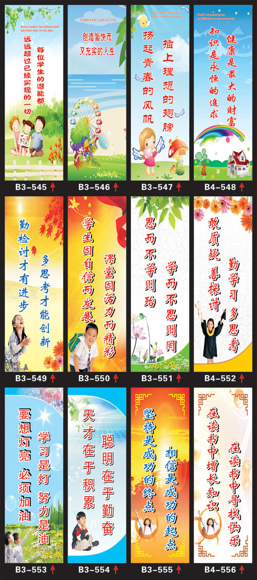 八字类口号