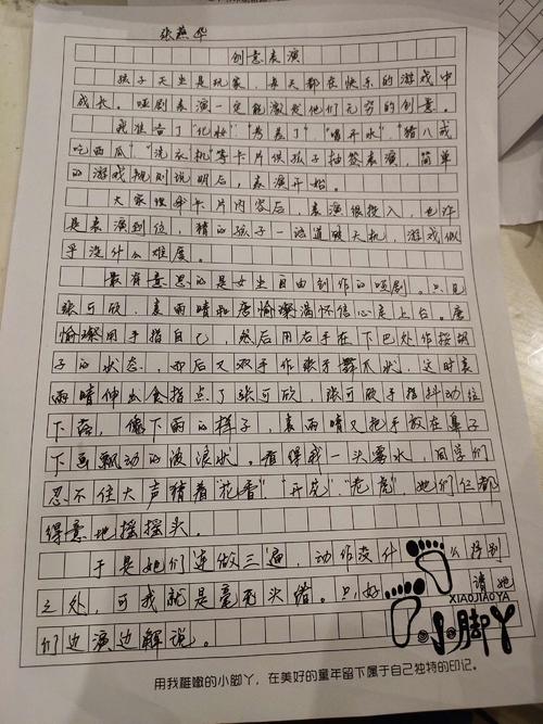 句子中的其他