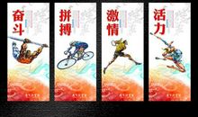 竞技体育口号标语