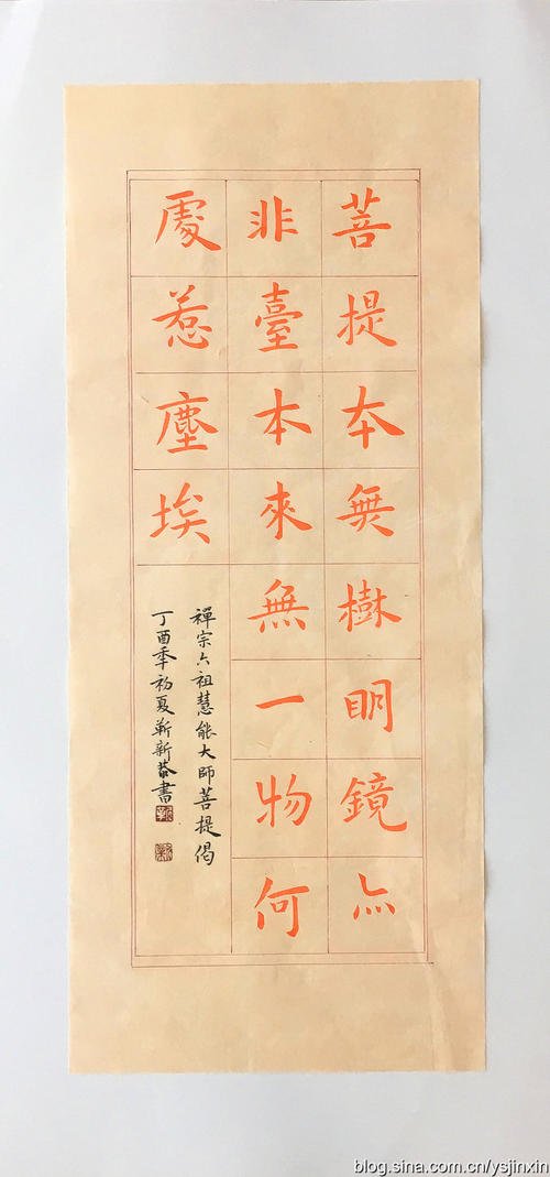 惠能大师语录