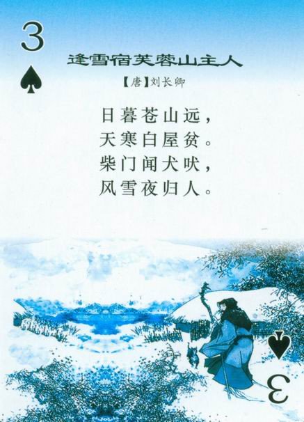 关于秋天的古诗