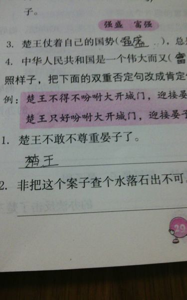 比喻句