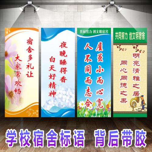 学校大门口号
