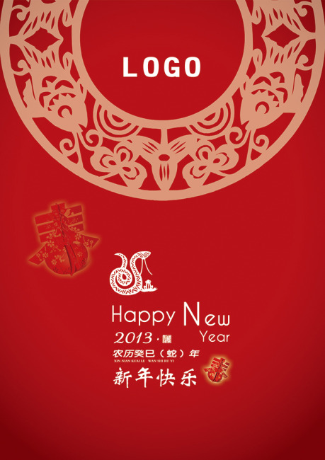 选购新年祝福2020祝福
